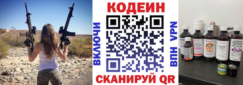 hydra маркетплейс купить закладку Гусиноозёрск Кодеиновый сироп Lean Purple Drank