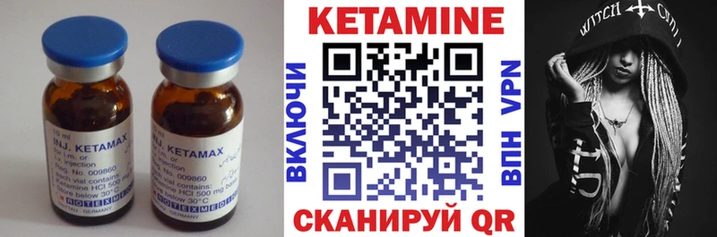 наркотики Гусиноозёрск Кетамин VHQ